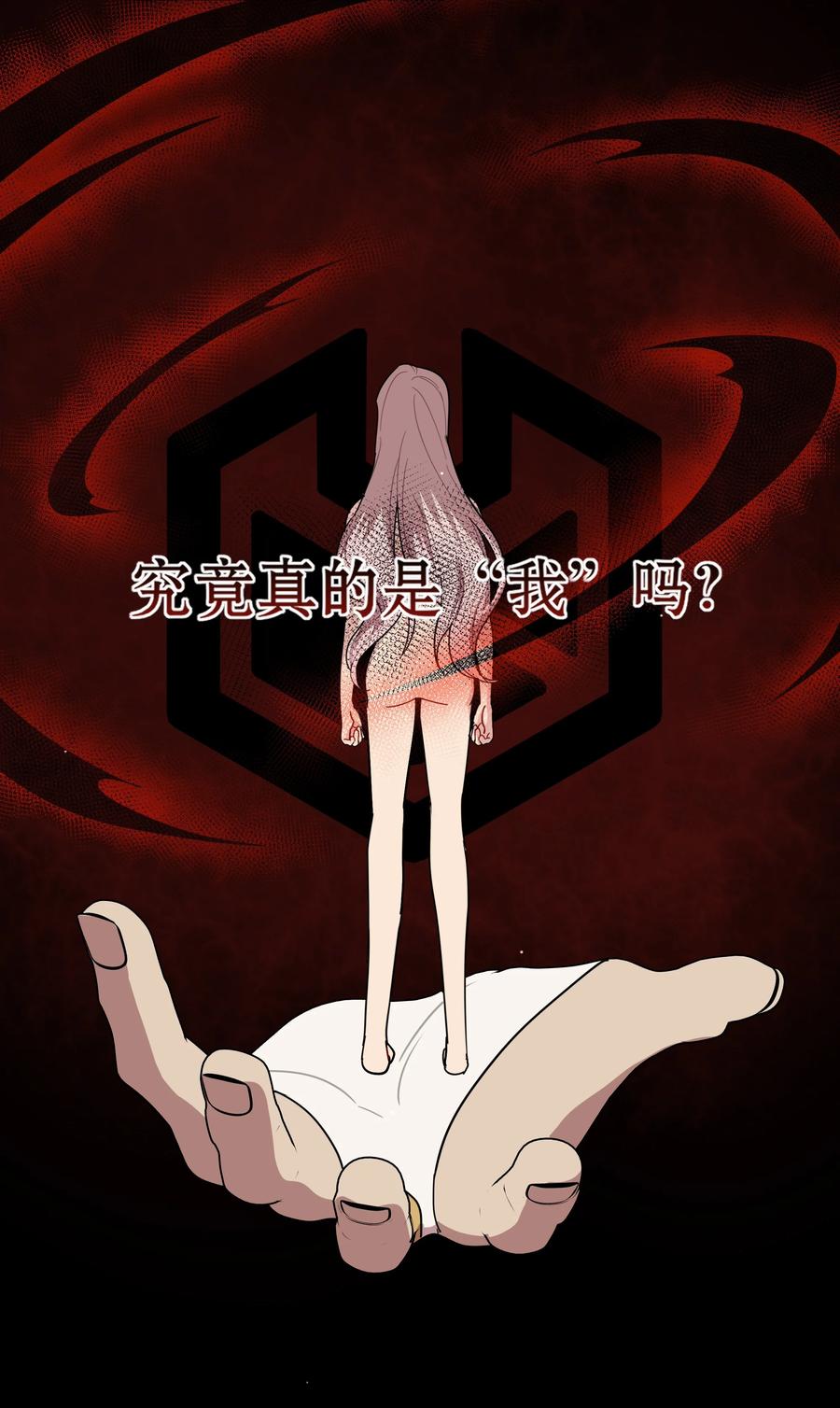 《内有恶犬请小心》59 Hurt me Hold me 第36页