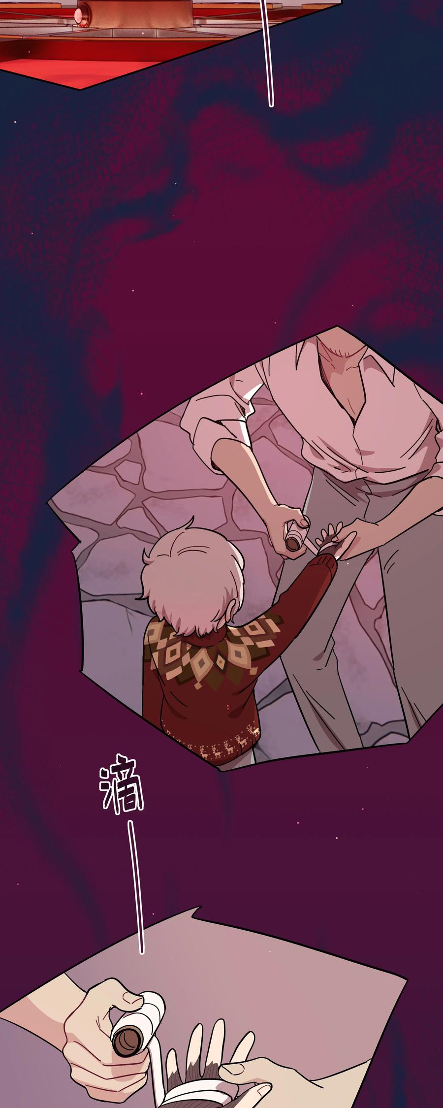 《内有恶犬请小心》59 Hurt me Hold me 第5页
