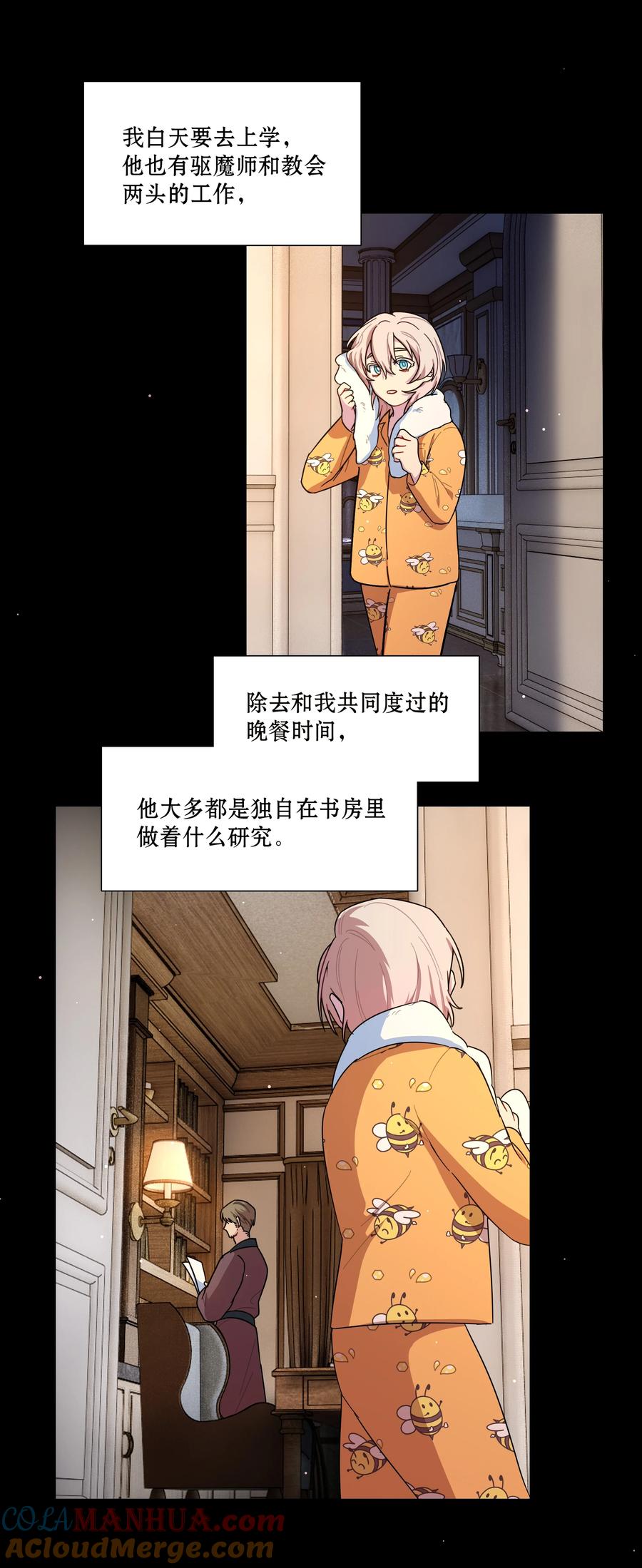 《内有恶犬请小心》59 Hurt me Hold me 第28页