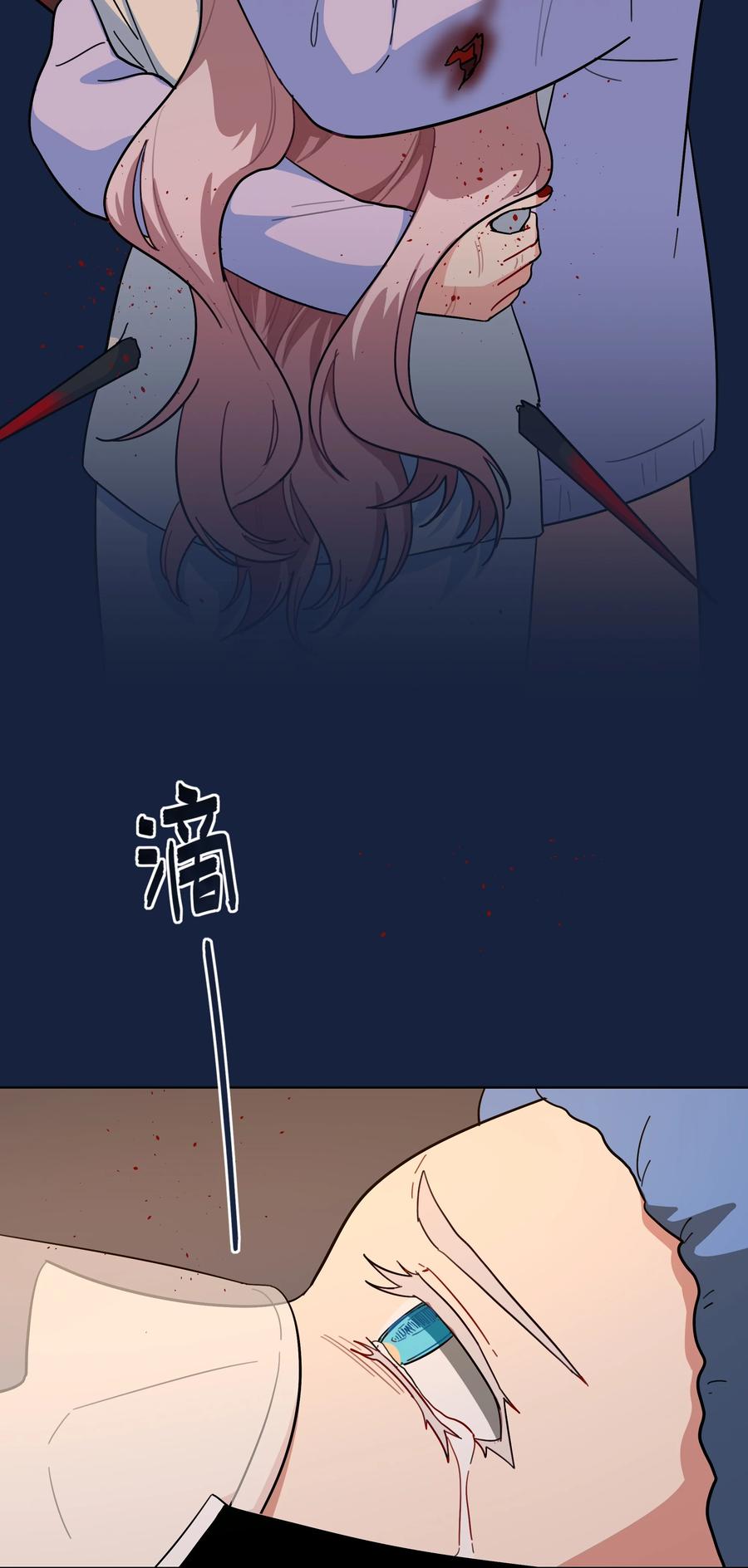 《内有恶犬请小心》59 Hurt me Hold me 第45页