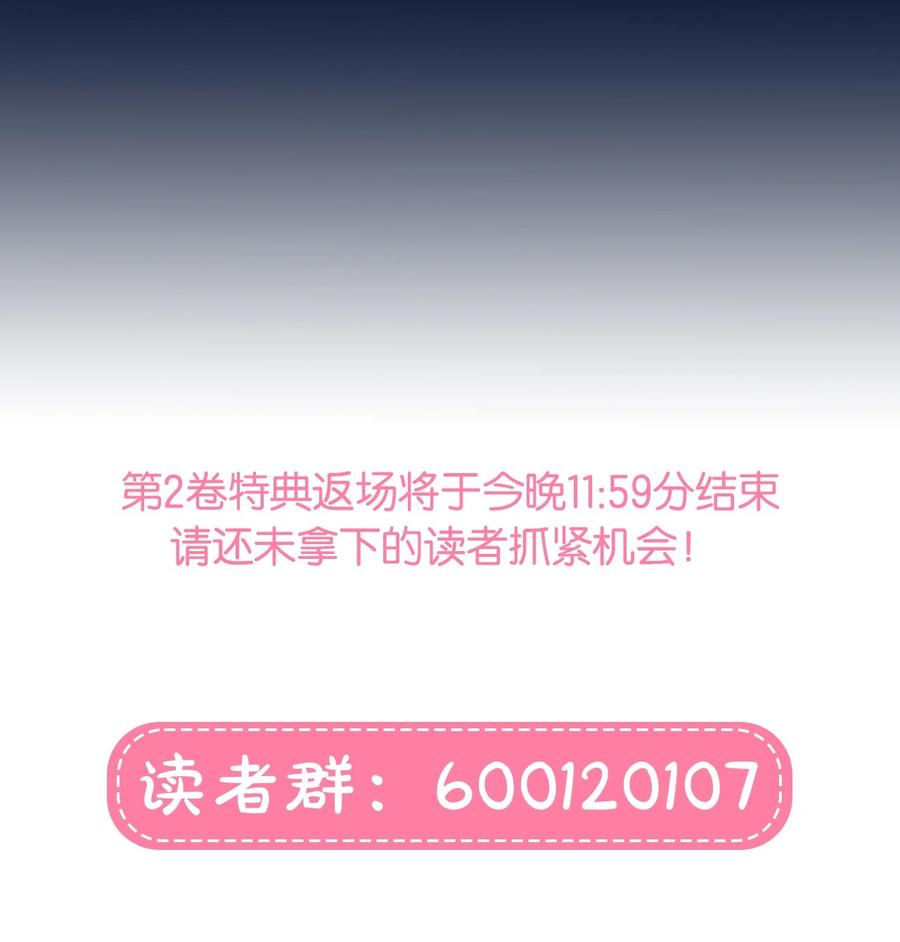 《内有恶犬请小心》59 Hurt me Hold me 第48页