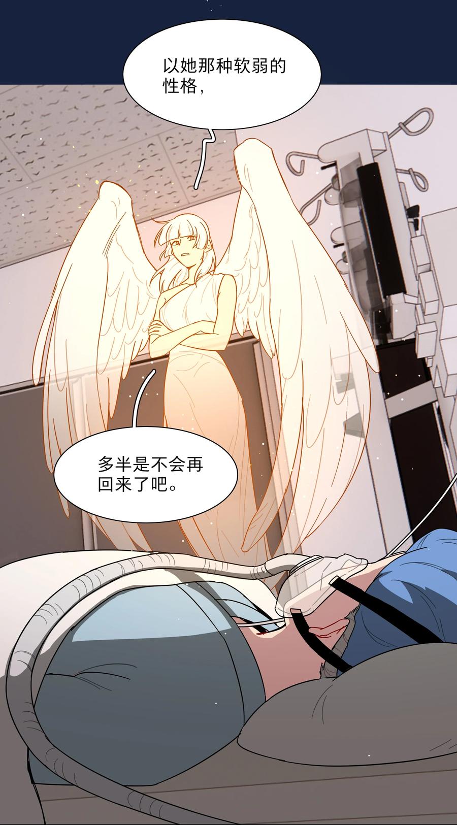 《内有恶犬请小心》59 Hurt me Hold me 第15页