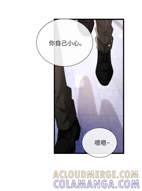狂犬饲养法则 73 舆论手段 第7页