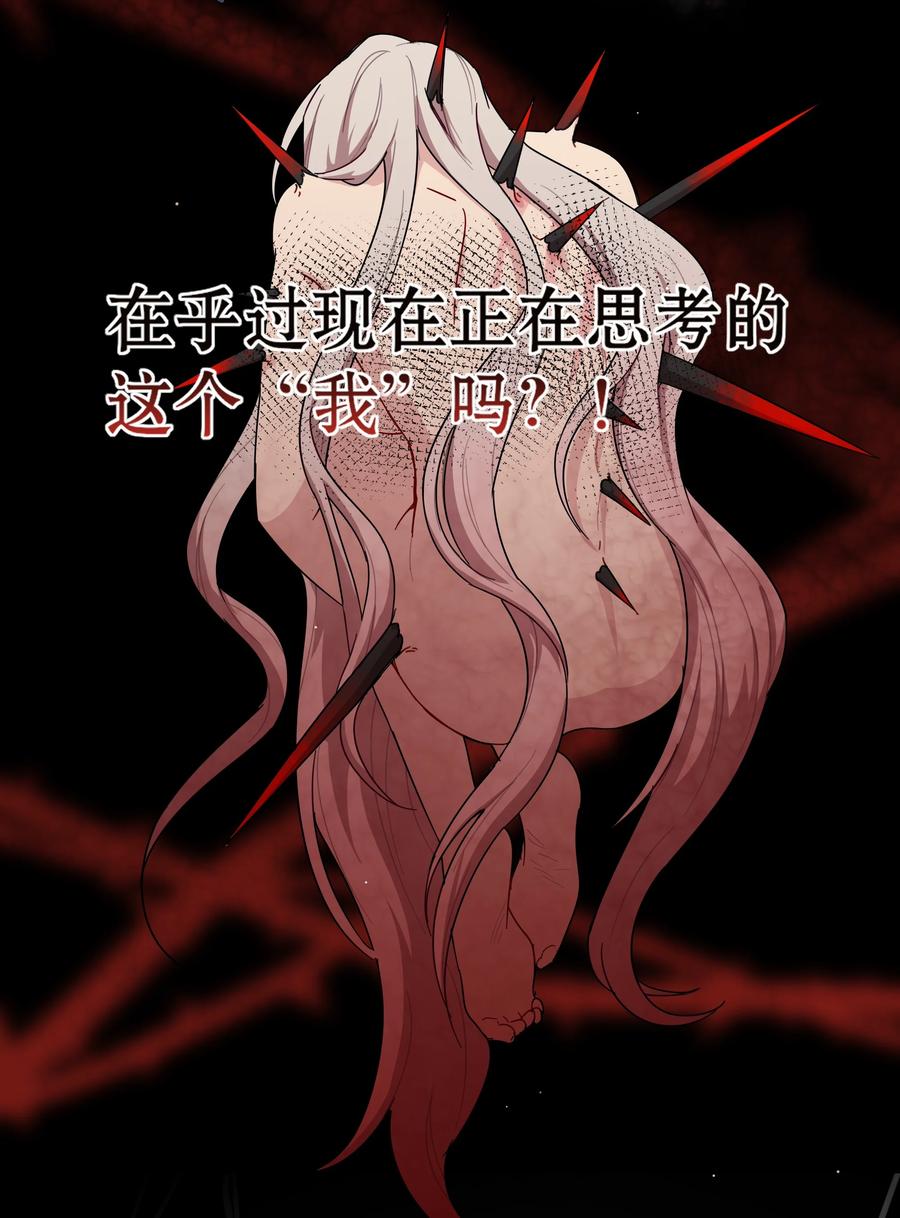 《内有恶犬请小心》59 Hurt me Hold me 第38页