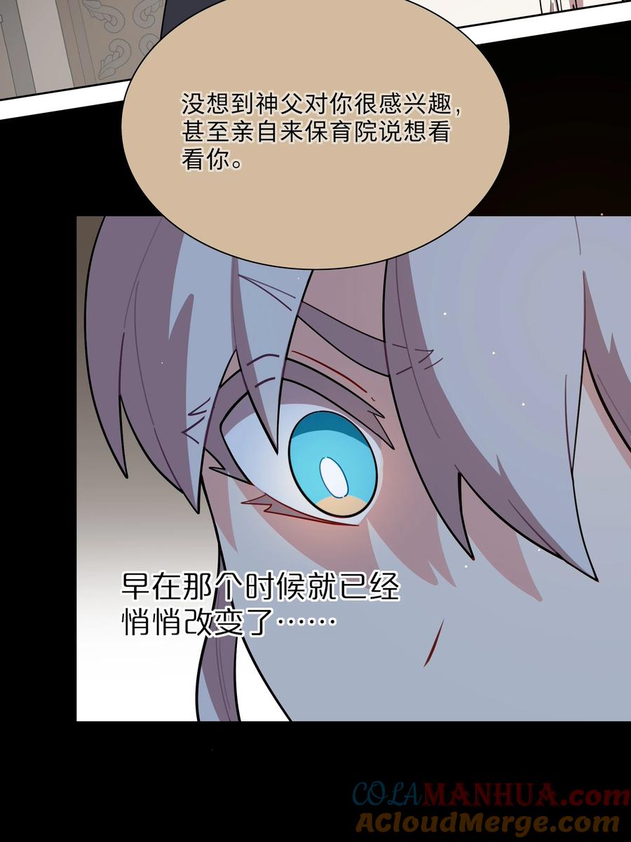 《内有恶犬请小心》59 Hurt me Hold me 第25页