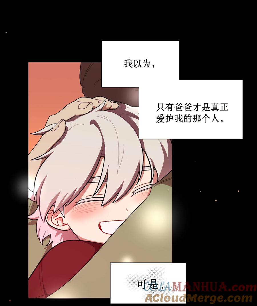 《内有恶犬请小心》59 Hurt me Hold me 第34页