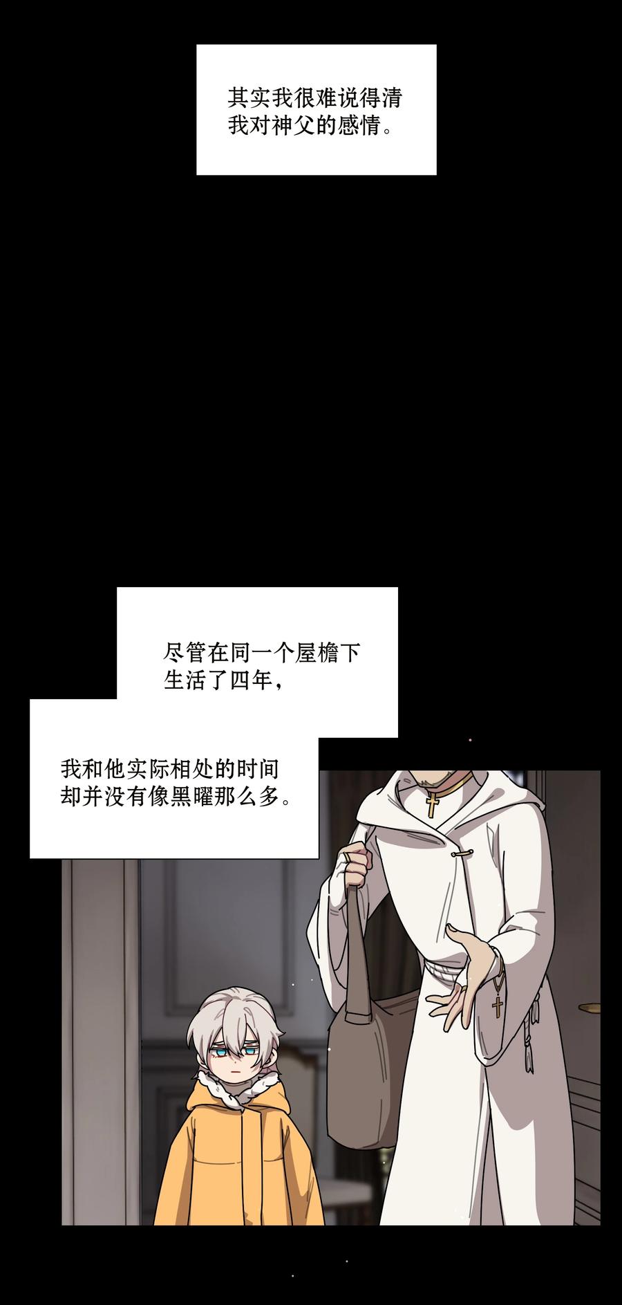 《内有恶犬请小心》59 Hurt me Hold me 第27页