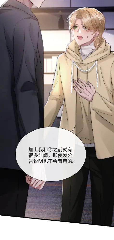 狂犬饲养法则 73 舆论手段 第26页