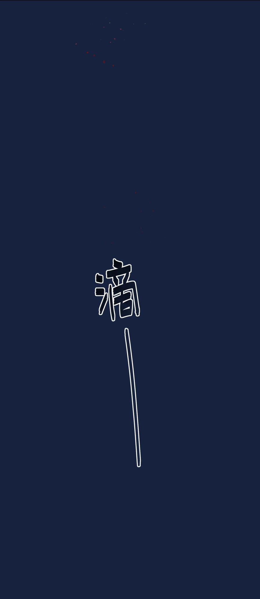 《内有恶犬请小心》59 Hurt me Hold me 第47页