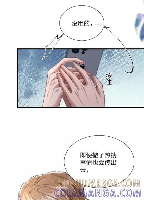 狂犬饲养法则 73 舆论手段 第28页
