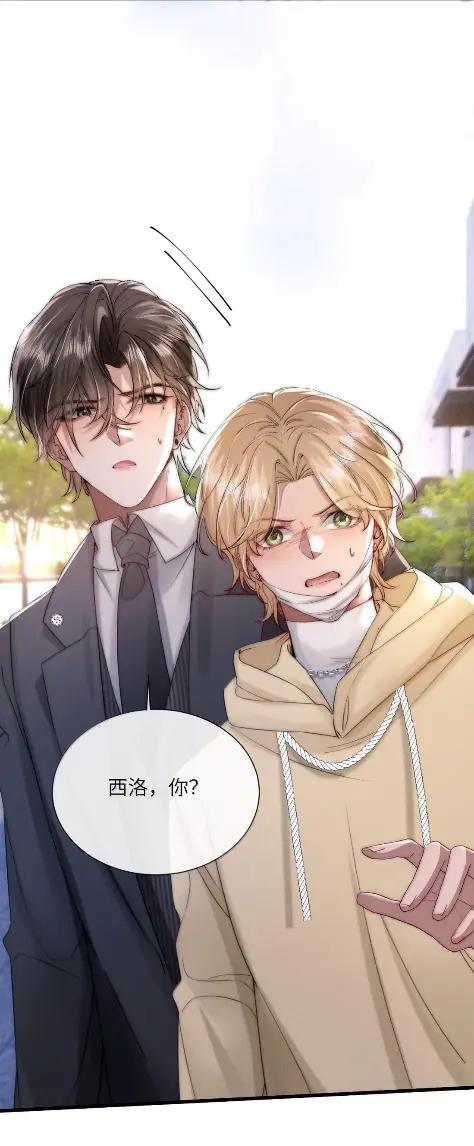 狂犬饲养法则 73 舆论手段 第15页