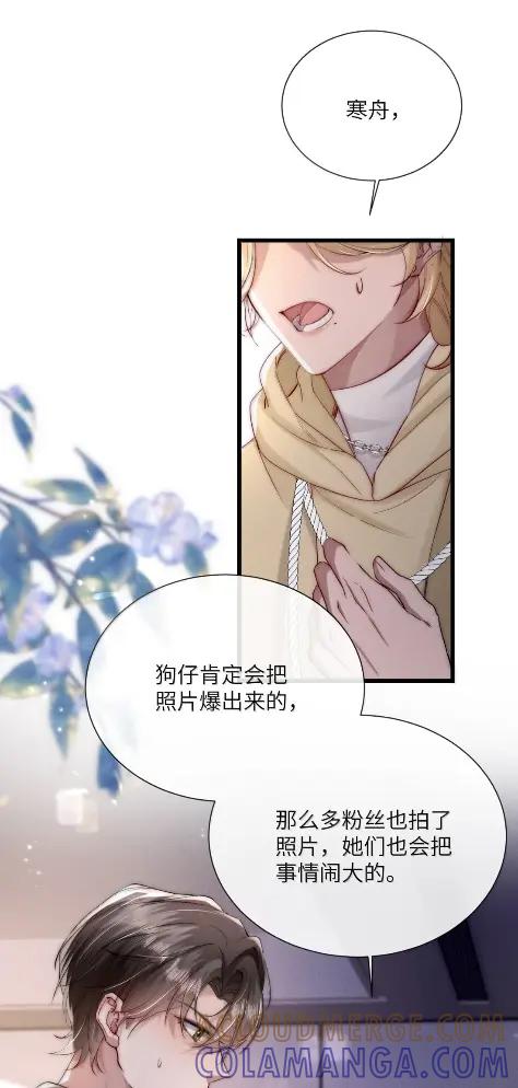 狂犬饲养法则 73 舆论手段 第25页
