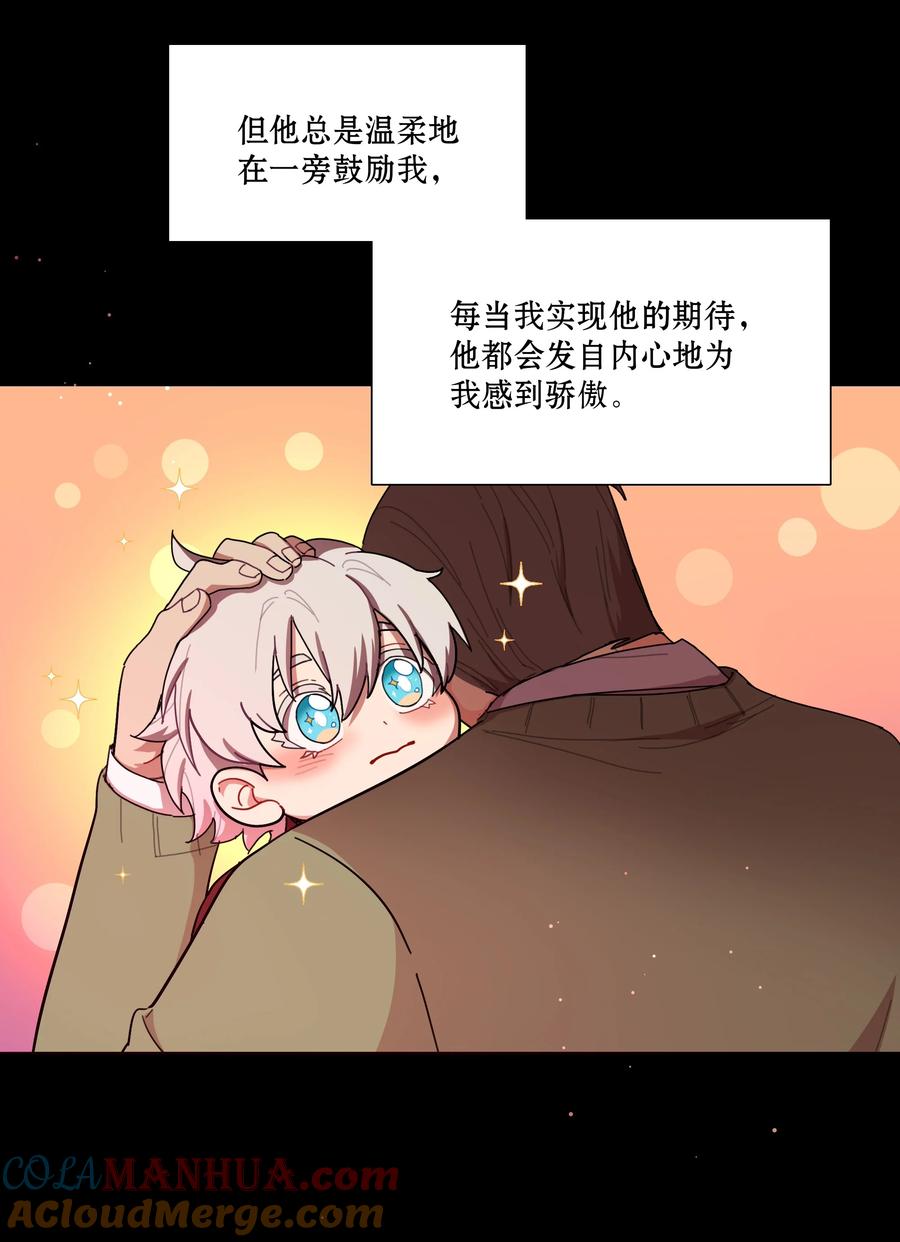 《内有恶犬请小心》59 Hurt me Hold me 第31页