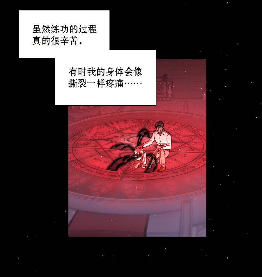 《内有恶犬请小心》59 Hurt me Hold me 第30页