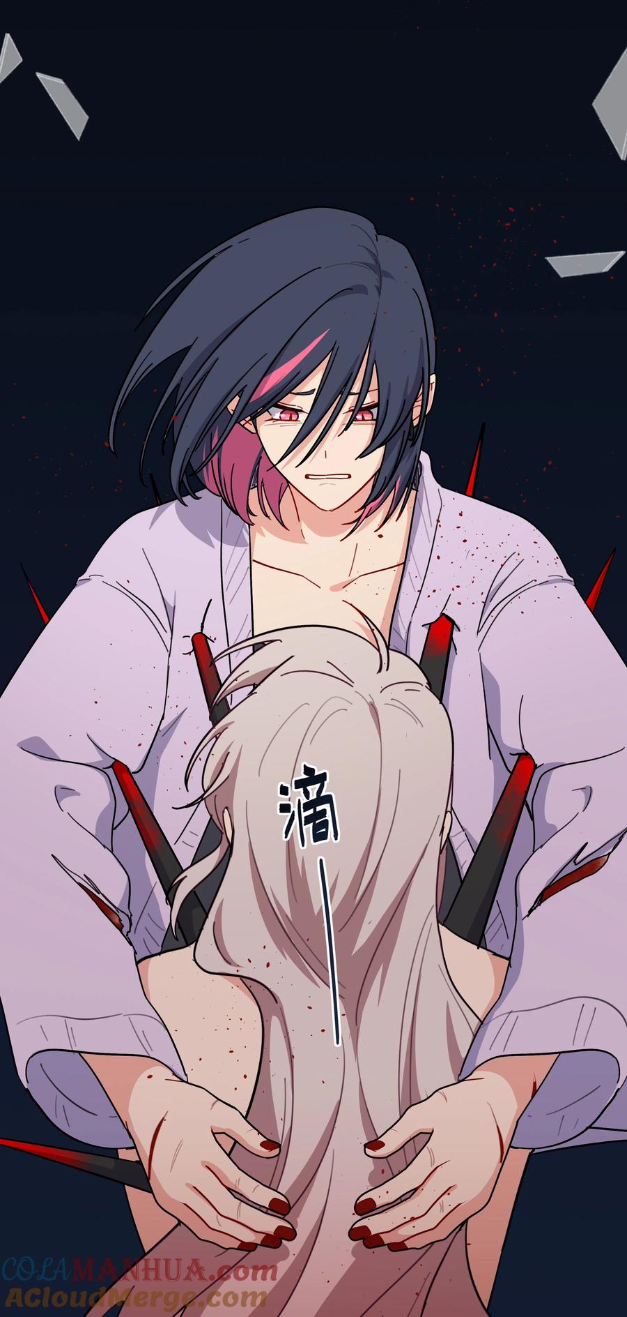 《内有恶犬请小心》59 Hurt me Hold me 第43页