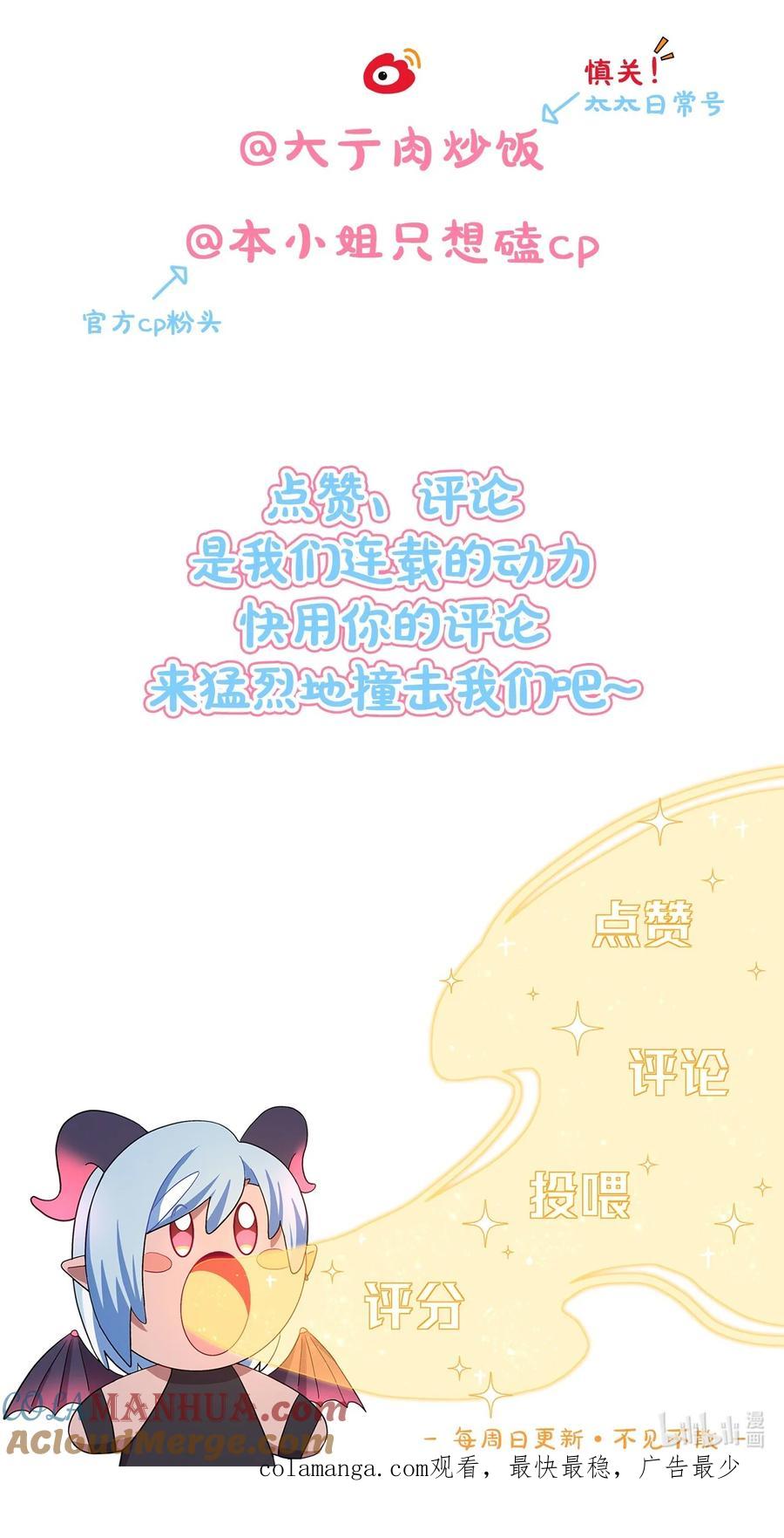 《内有恶犬请小心》59 Hurt me Hold me 第49页