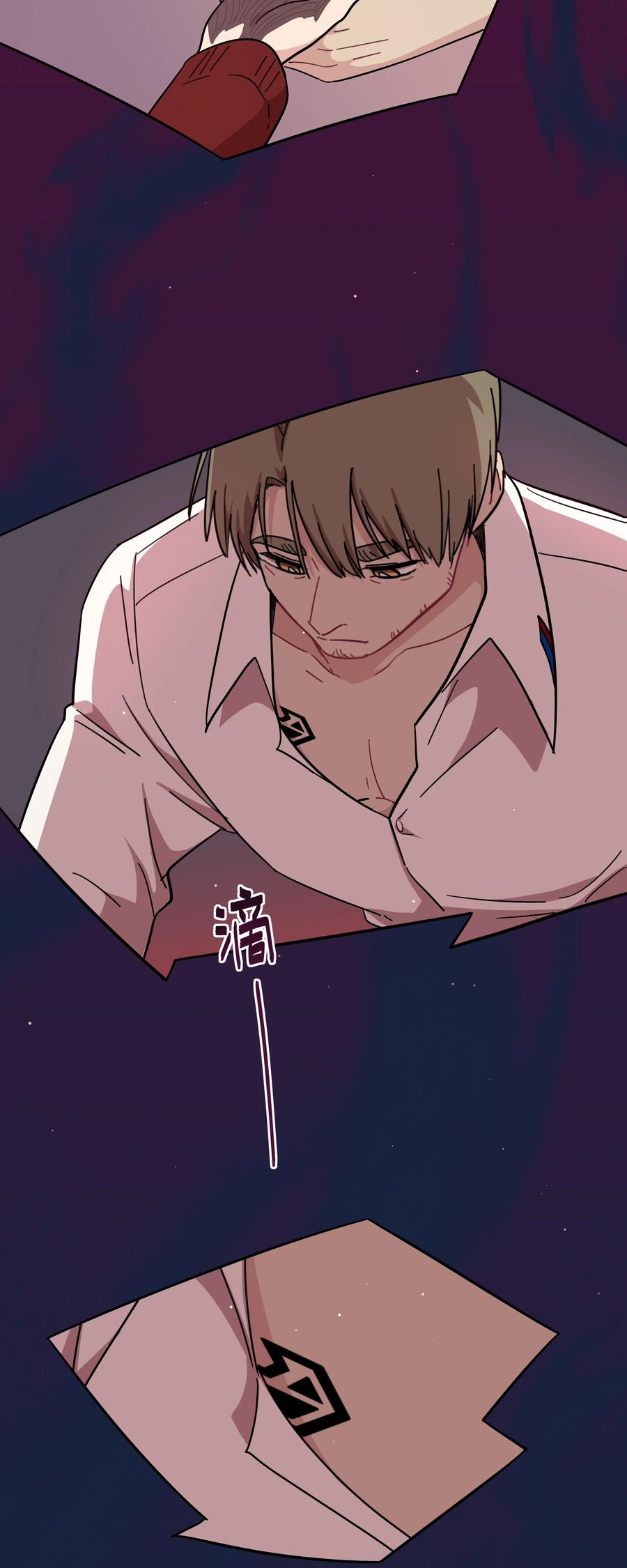 《内有恶犬请小心》59 Hurt me Hold me 第6页