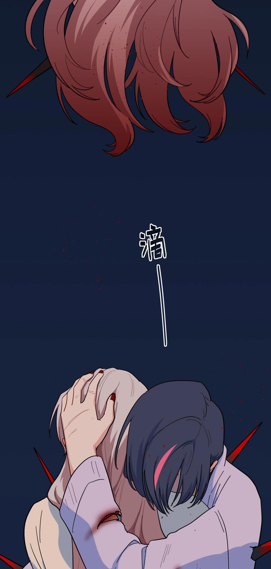 《内有恶犬请小心》59 Hurt me Hold me 第44页