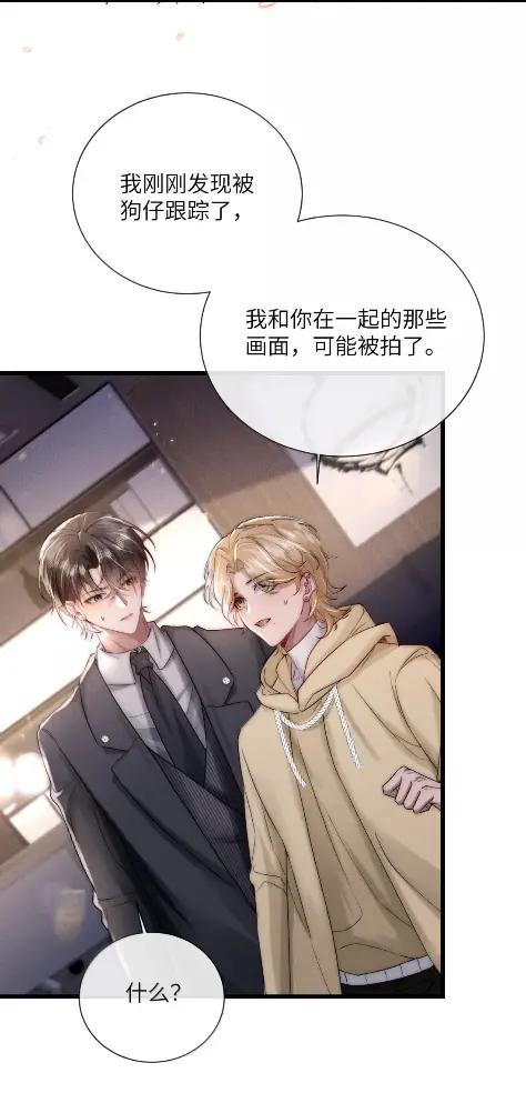 狂犬饲养法则 73 舆论手段 第24页