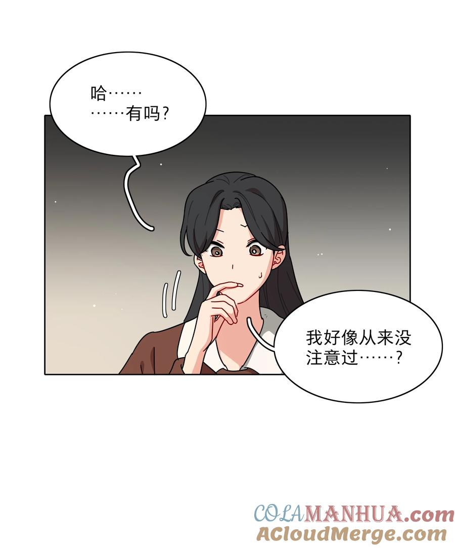 《内有恶犬请小心》60 我姑妈 第9页