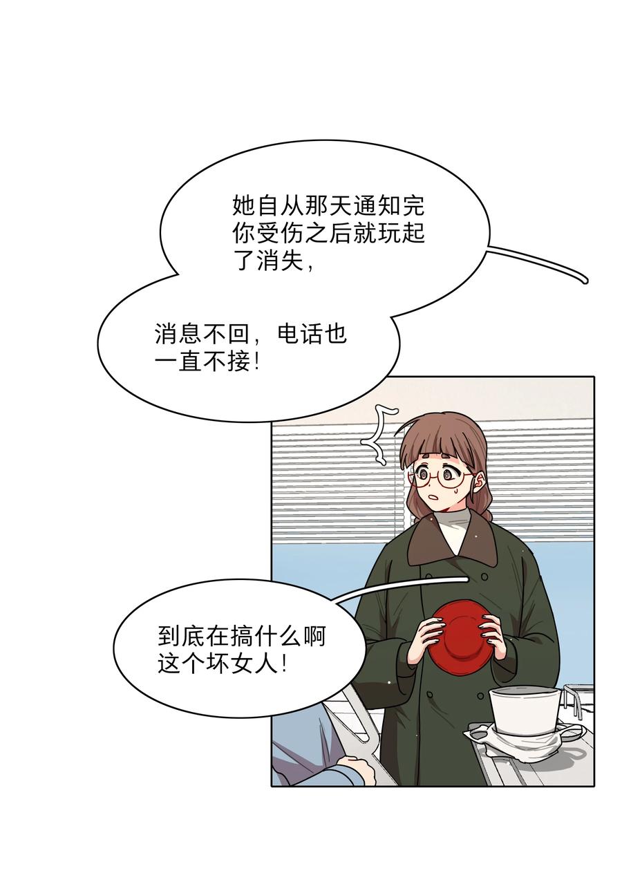 《内有恶犬请小心》60 我姑妈 第6页