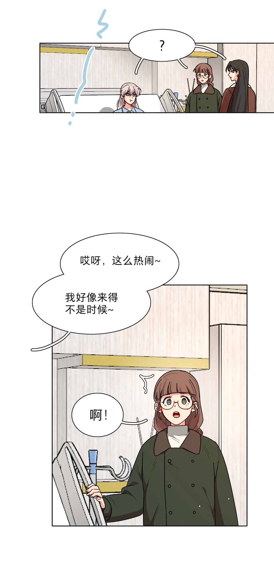 《内有恶犬请小心》60 我姑妈 第12页