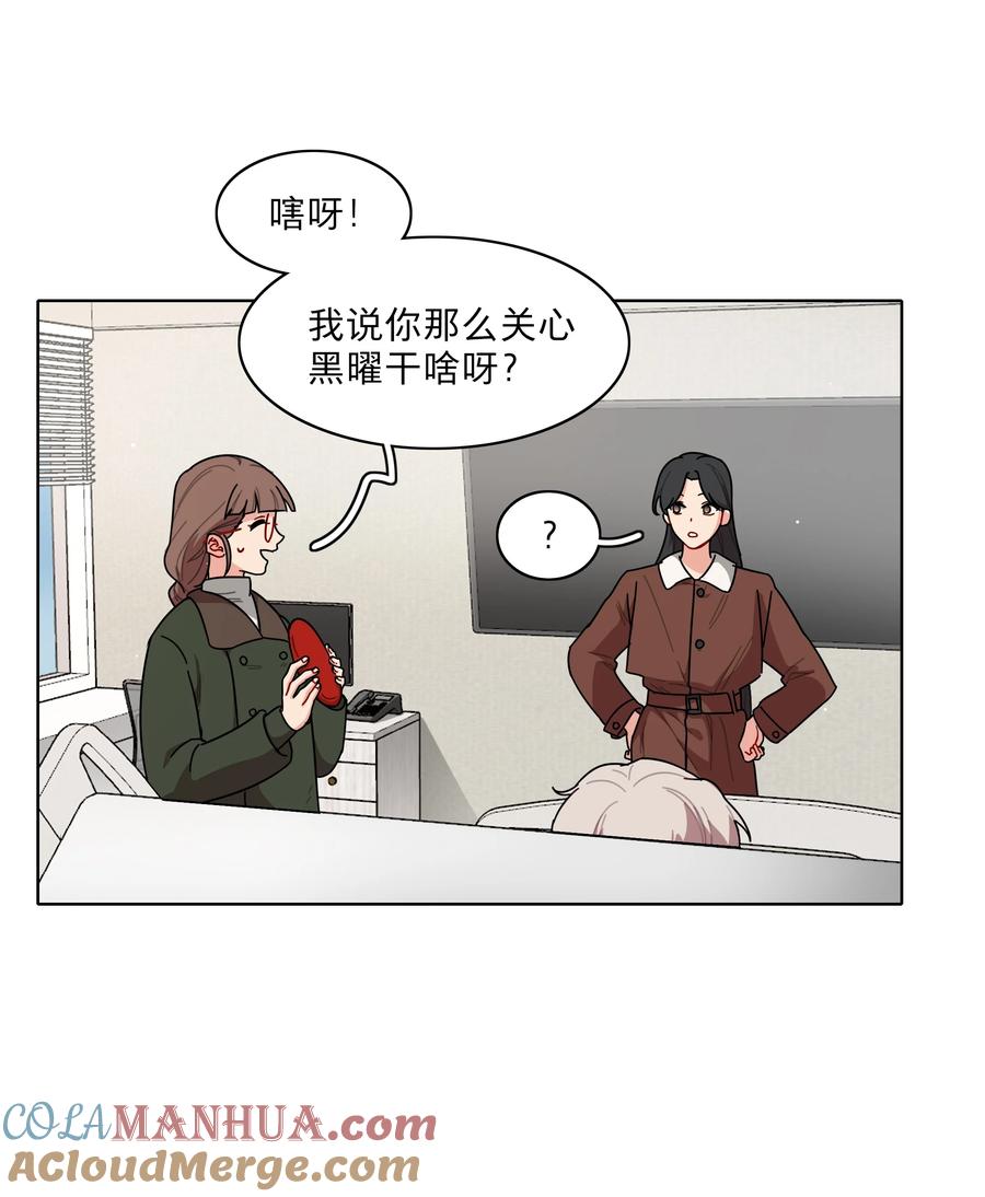 《内有恶犬请小心》60 我姑妈 第7页