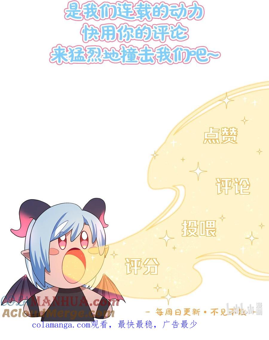 《内有恶犬请小心》60 我姑妈 第37页