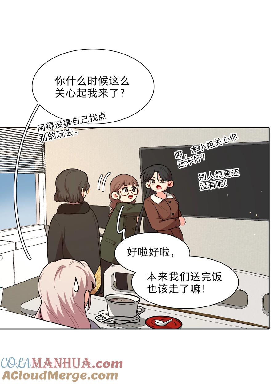 《内有恶犬请小心》60 我姑妈 第21页