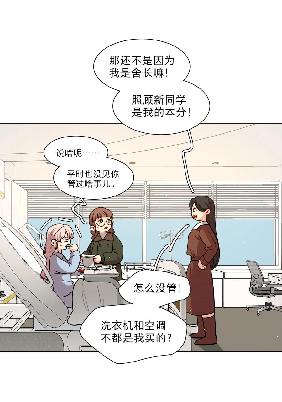 《内有恶犬请小心》60 我姑妈 第10页