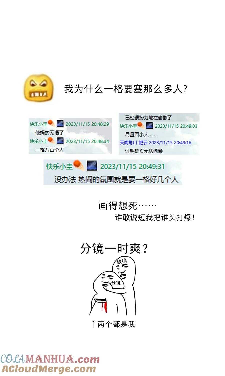 《内有恶犬请小心》60 我姑妈 第35页