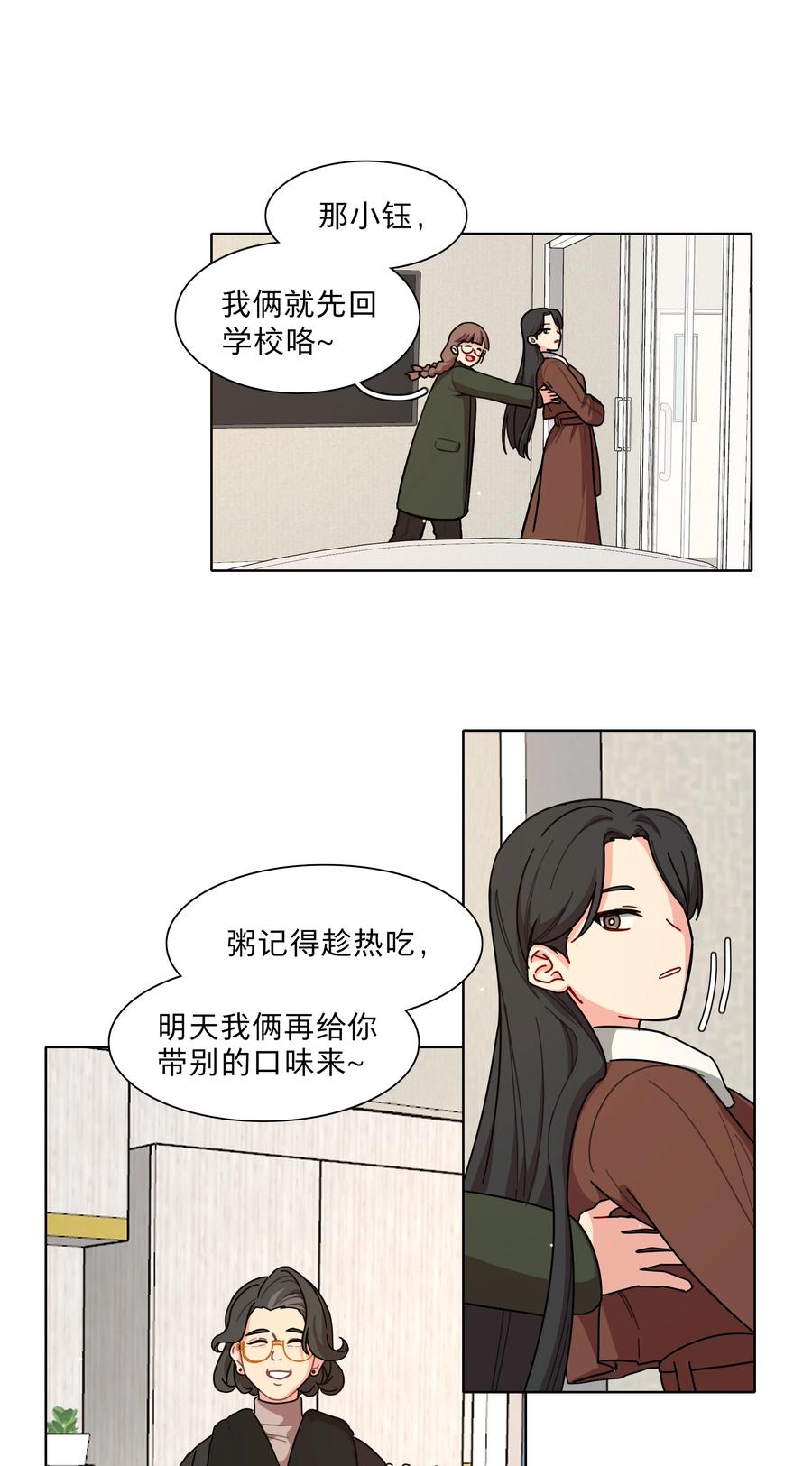 《内有恶犬请小心》60 我姑妈 第22页