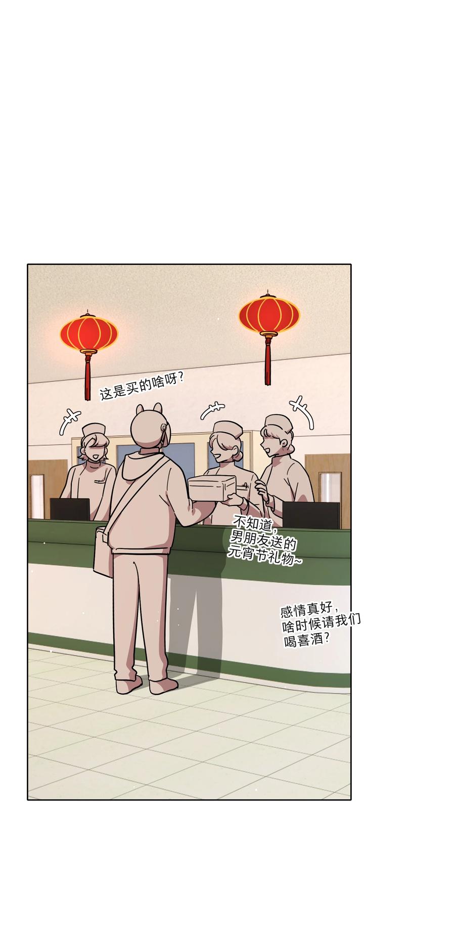 《内有恶犬请小心》60 我姑妈 第2页