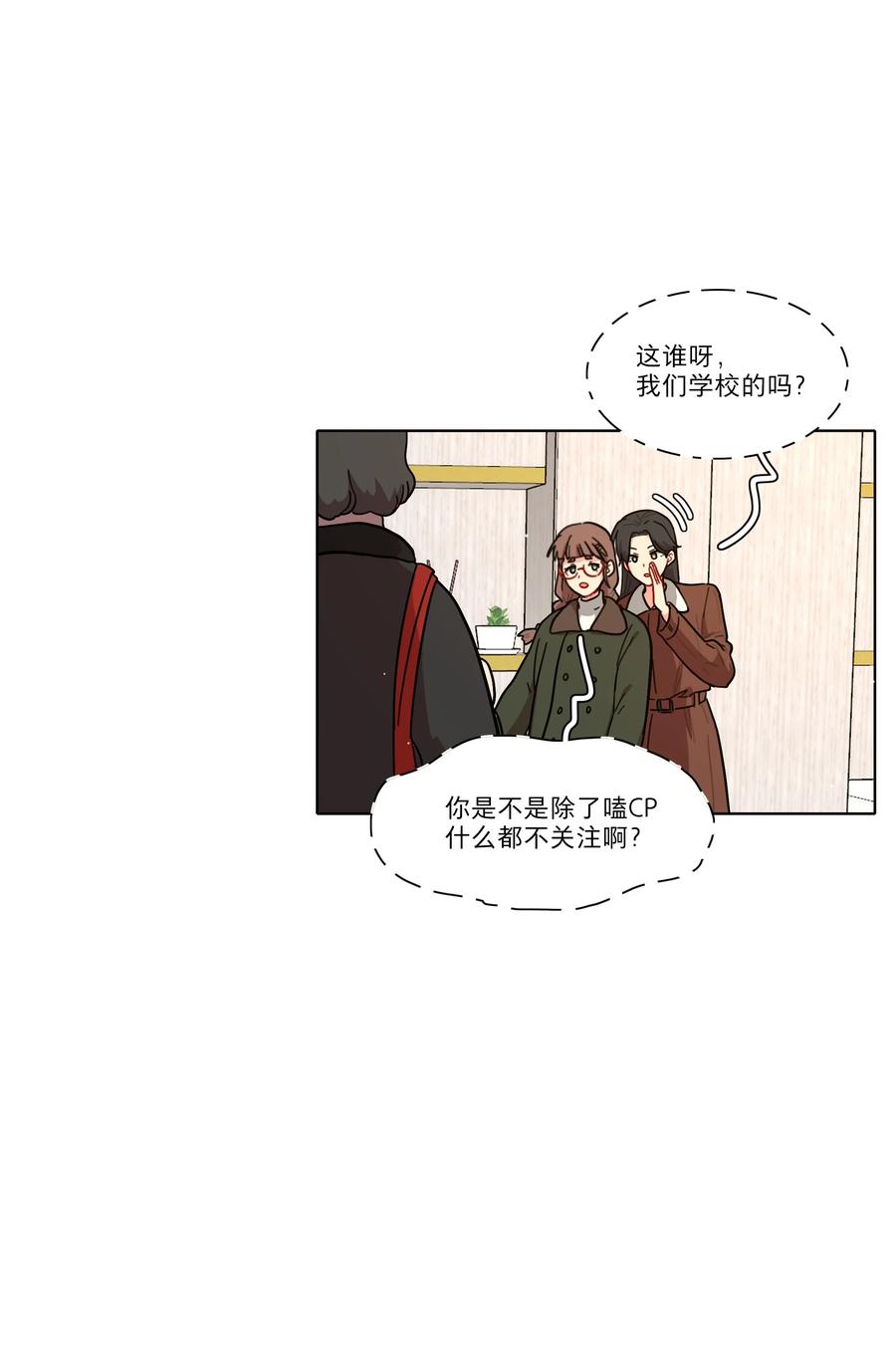 《内有恶犬请小心》60 我姑妈 第14页