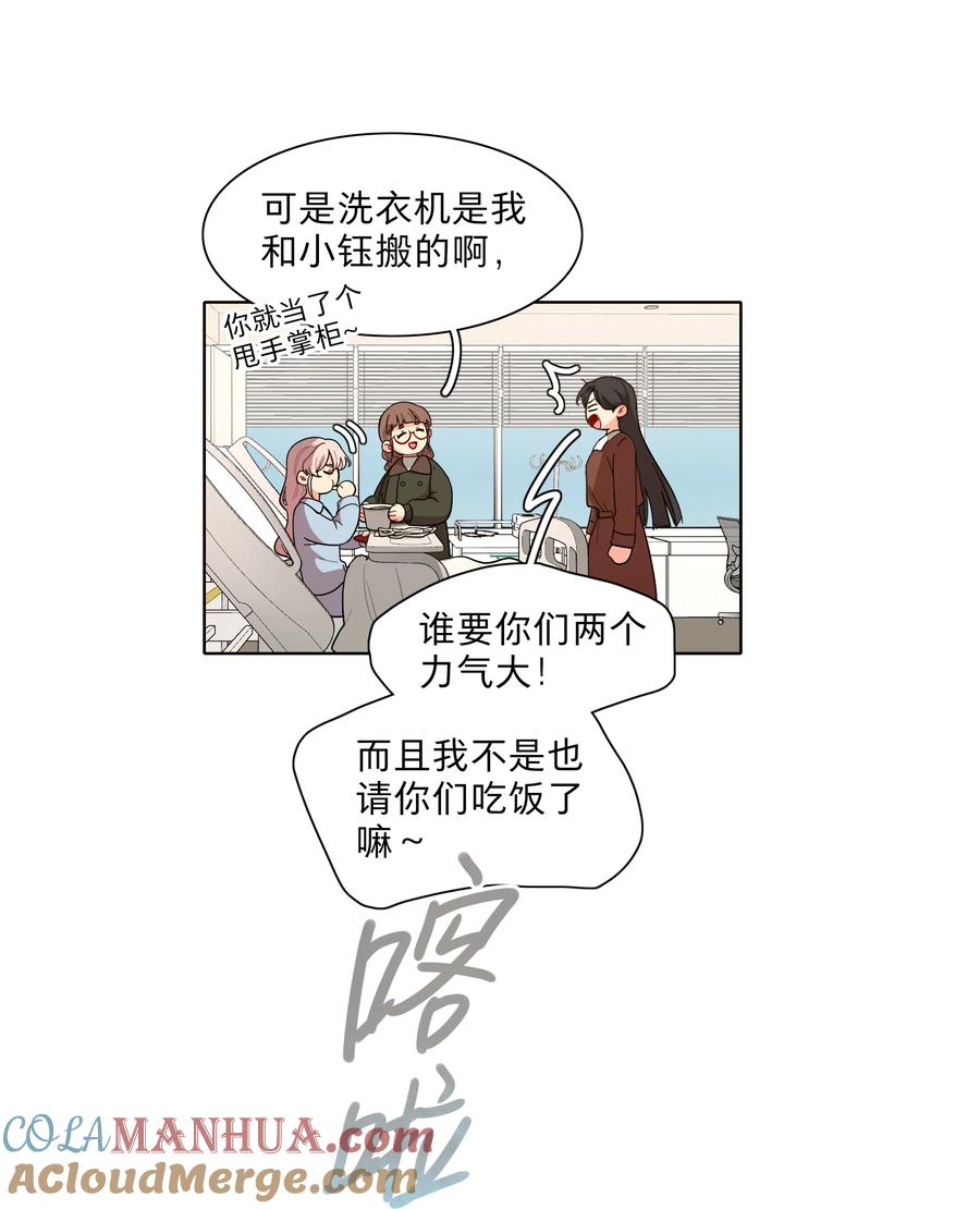 《内有恶犬请小心》60 我姑妈 第11页