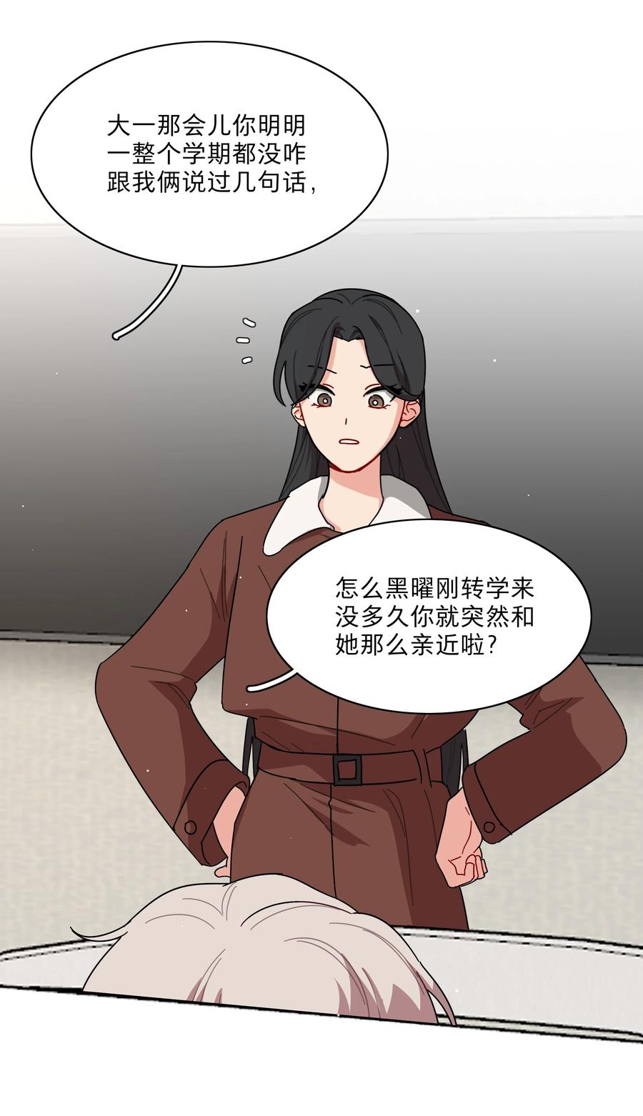 《内有恶犬请小心》60 我姑妈 第8页