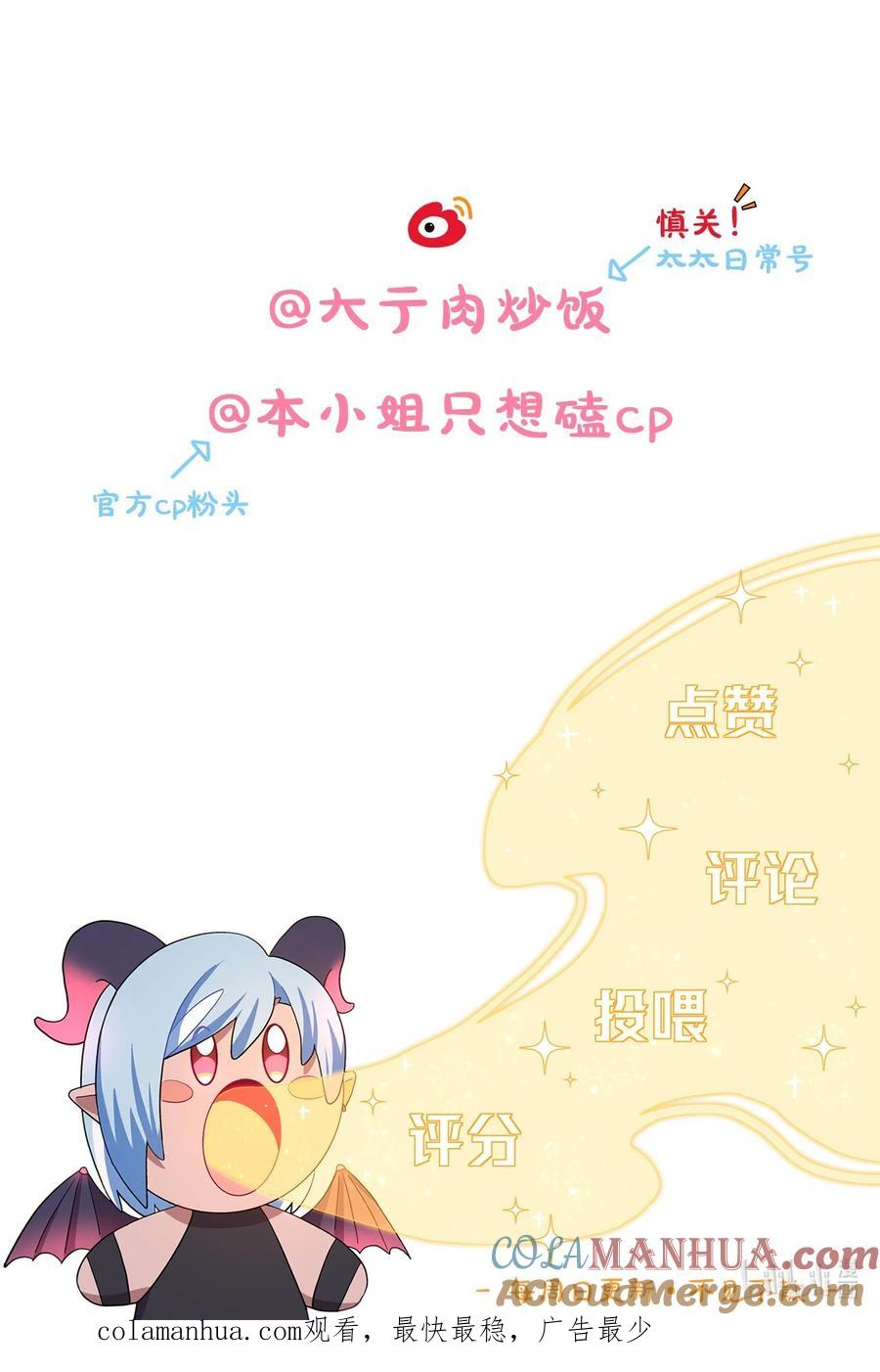 《内有恶犬请小心》06 饿饿饭饭！ 第31页