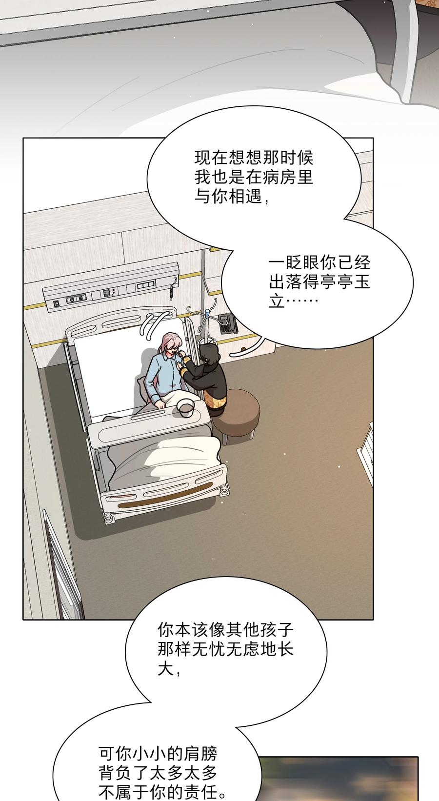 《内有恶犬请小心》61 收手吧，阿钰 第16页