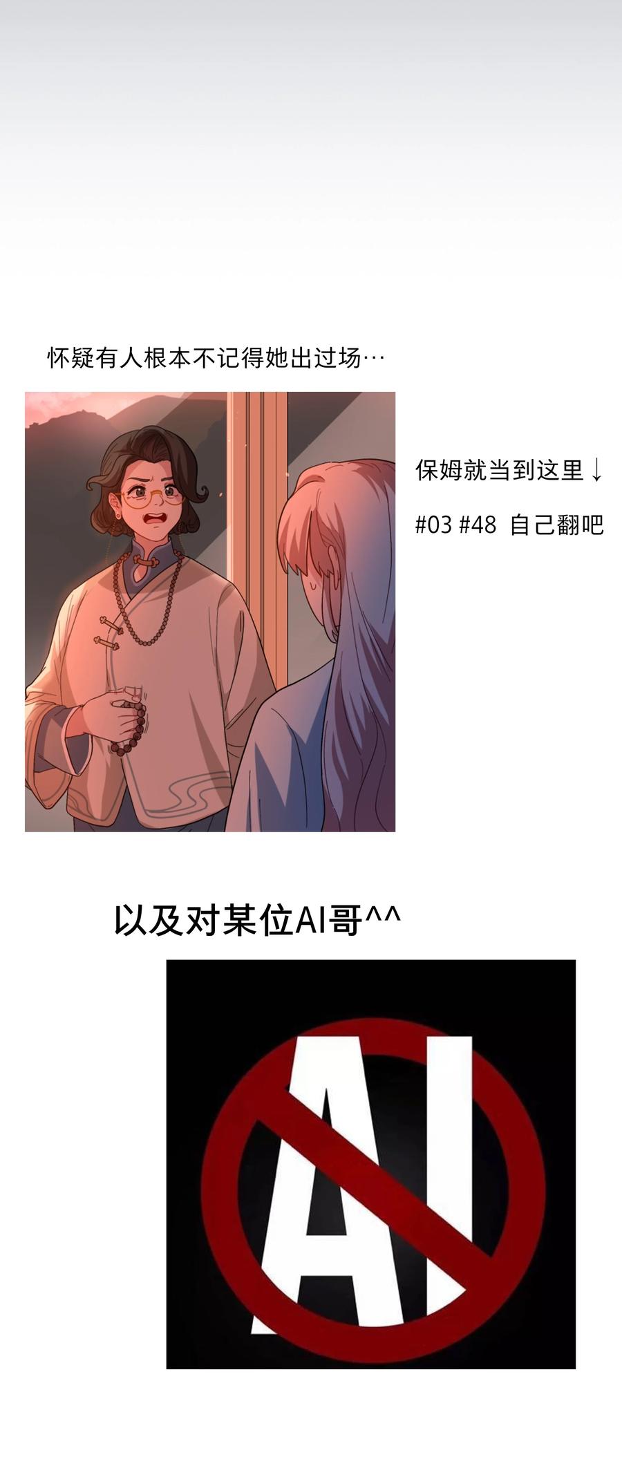 《内有恶犬请小心》61 收手吧，阿钰 第42页