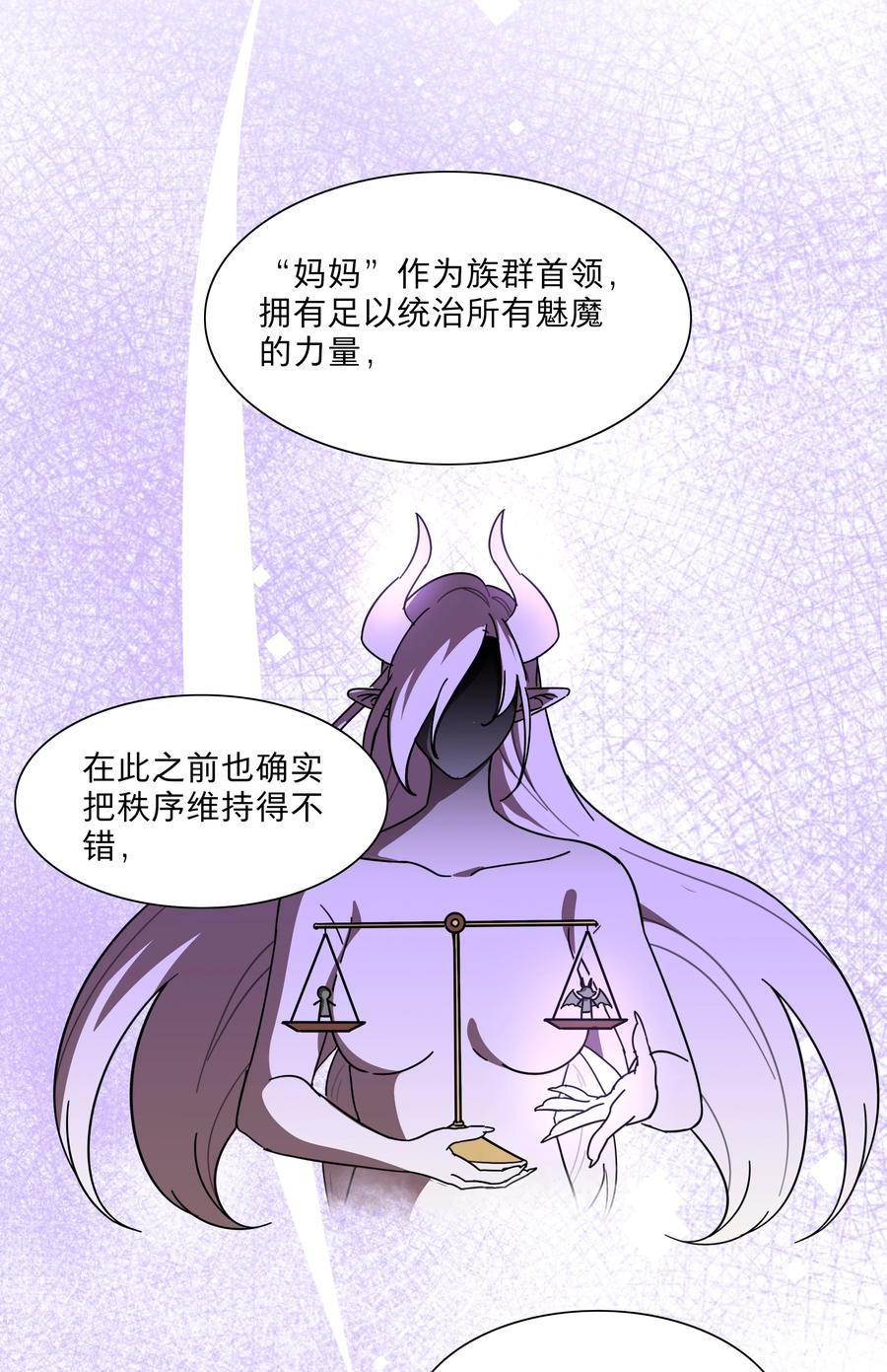 《内有恶犬请小心》61 收手吧，阿钰 第22页