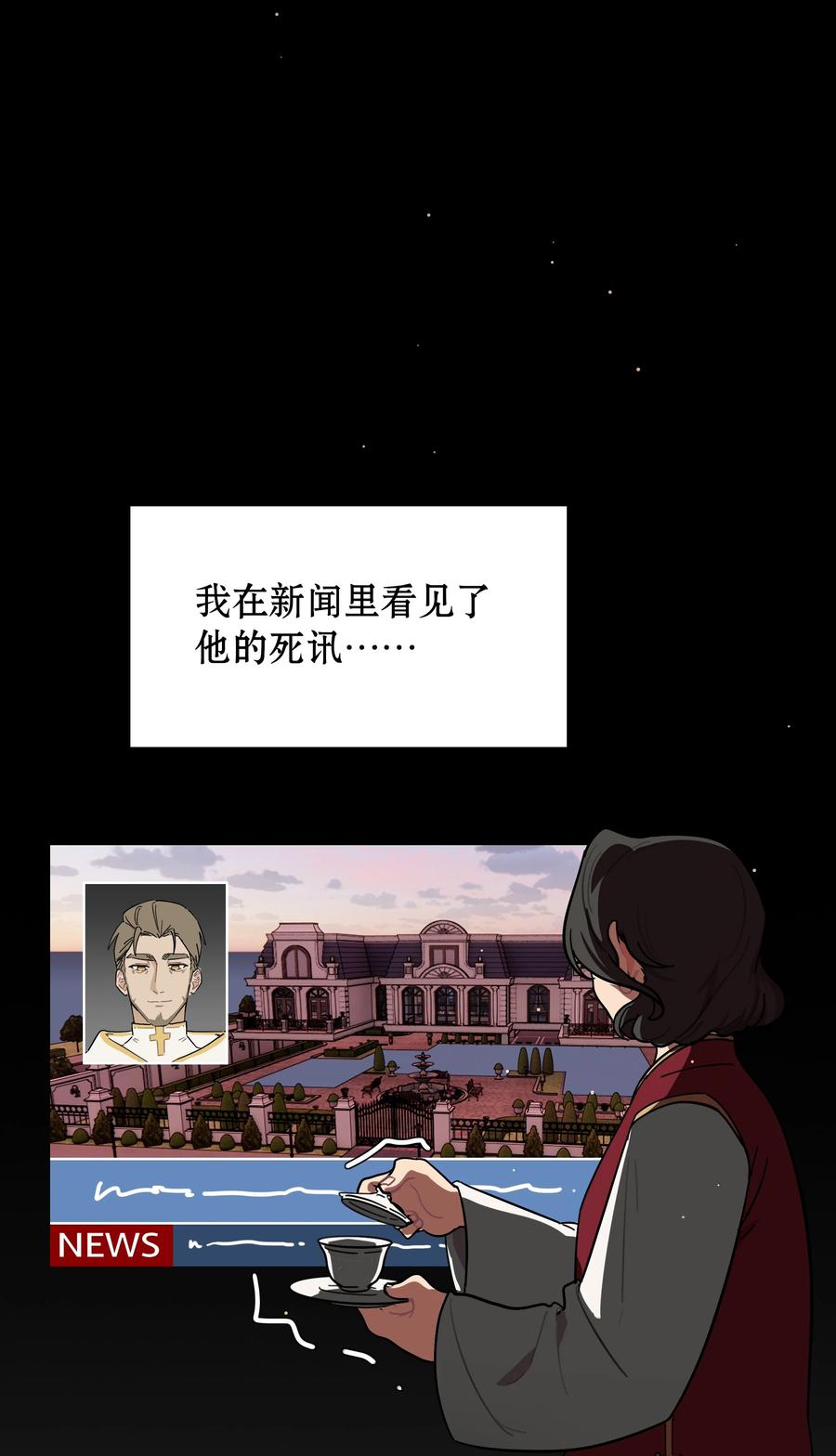 《内有恶犬请小心》61 收手吧，阿钰 第12页