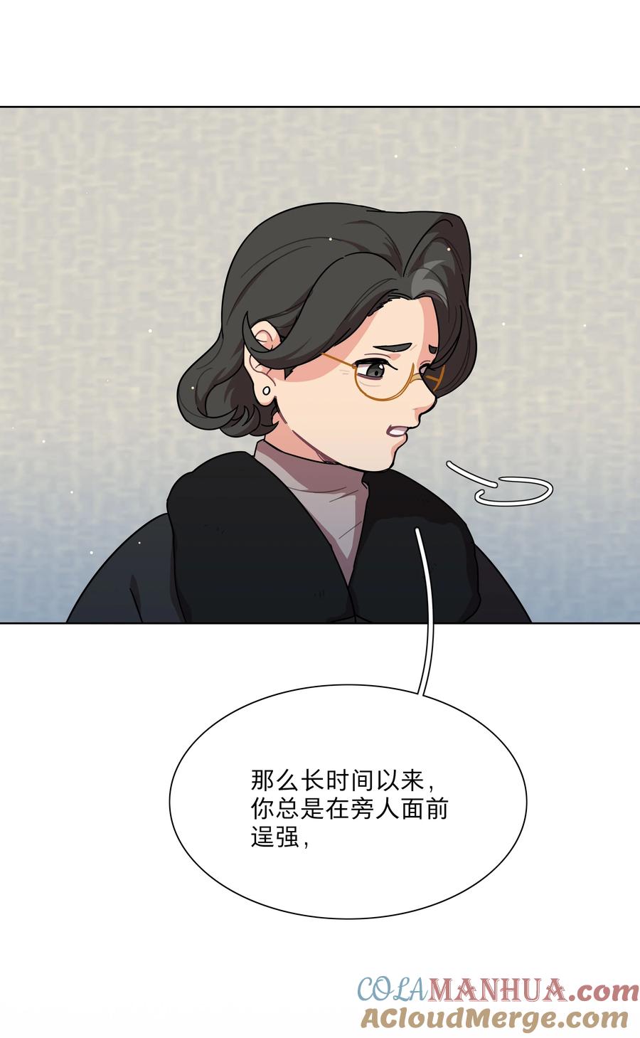 《内有恶犬请小心》61 收手吧，阿钰 第5页