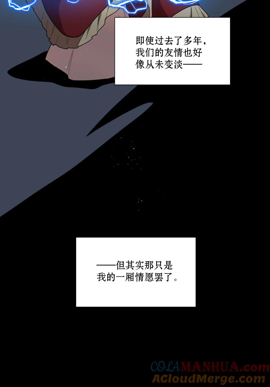 《内有恶犬请小心》61 收手吧，阿钰 第9页