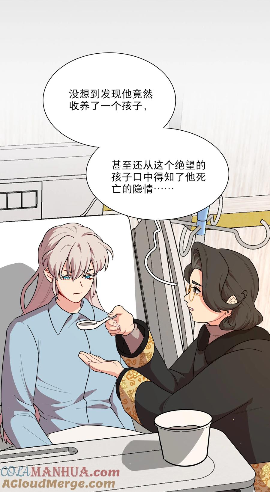 《内有恶犬请小心》61 收手吧，阿钰 第15页