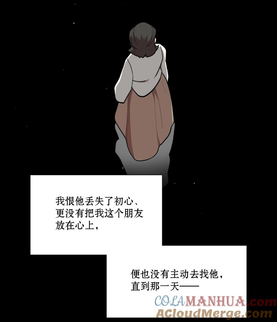 《内有恶犬请小心》61 收手吧，阿钰 第11页
