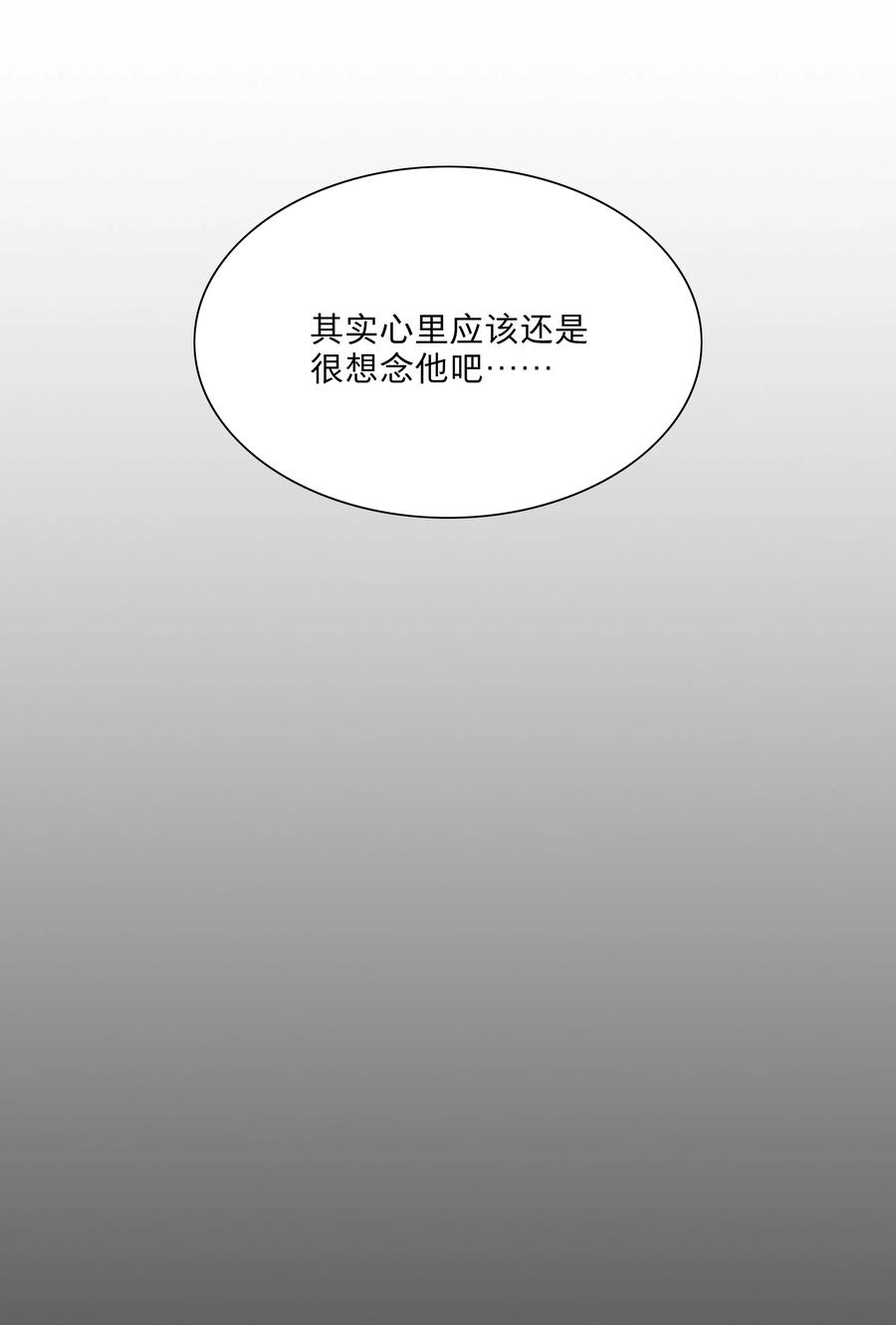 《内有恶犬请小心》61 收手吧，阿钰 第6页