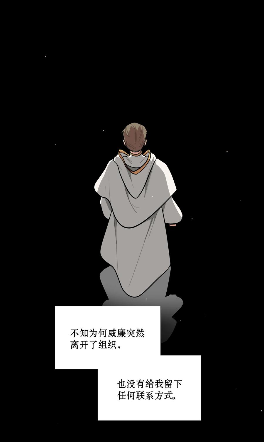 《内有恶犬请小心》61 收手吧，阿钰 第10页