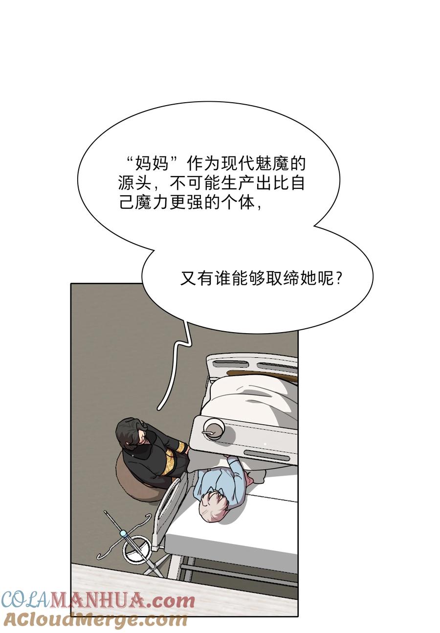 《内有恶犬请小心》61 收手吧，阿钰 第25页