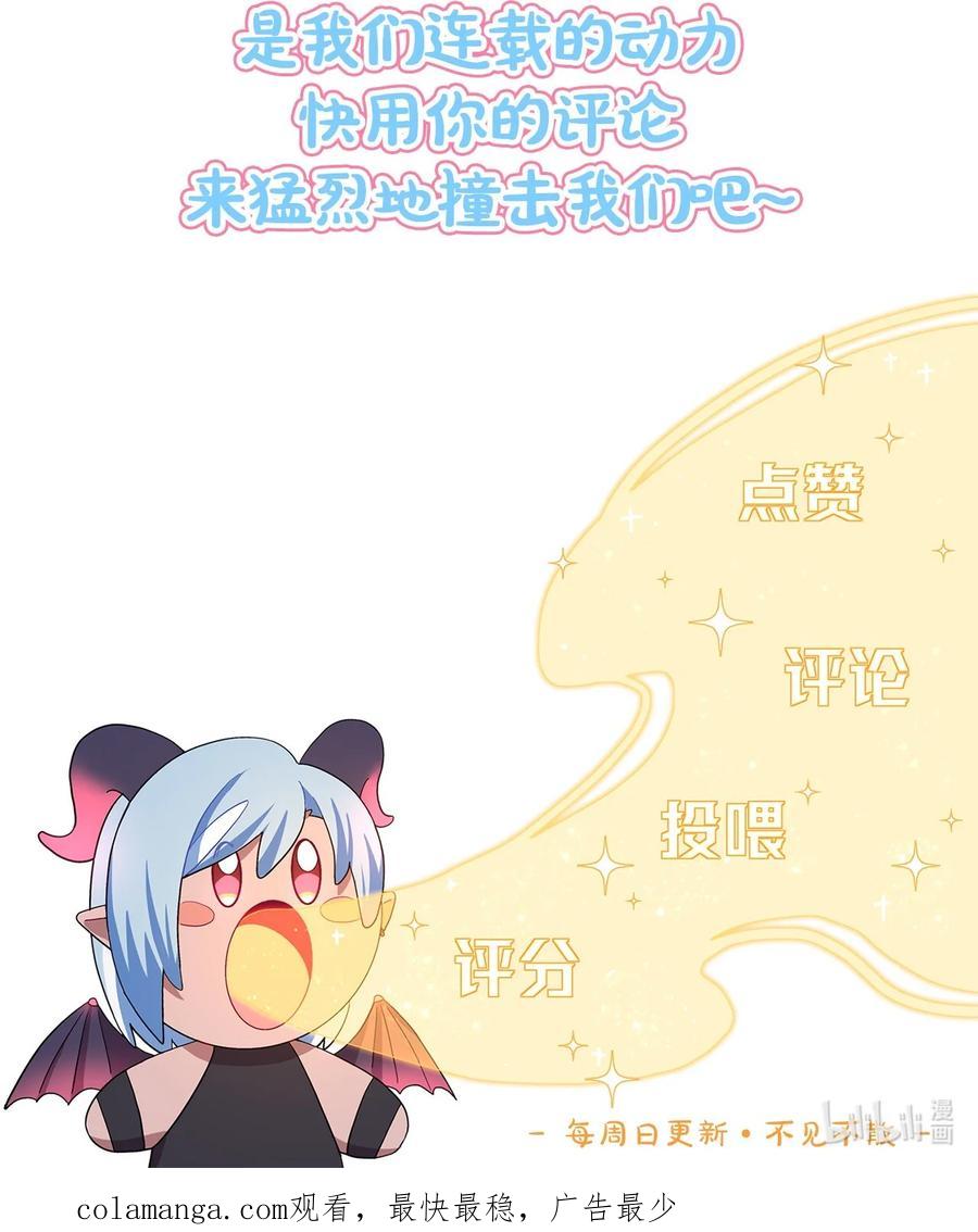 《内有恶犬请小心》61 收手吧，阿钰 第44页