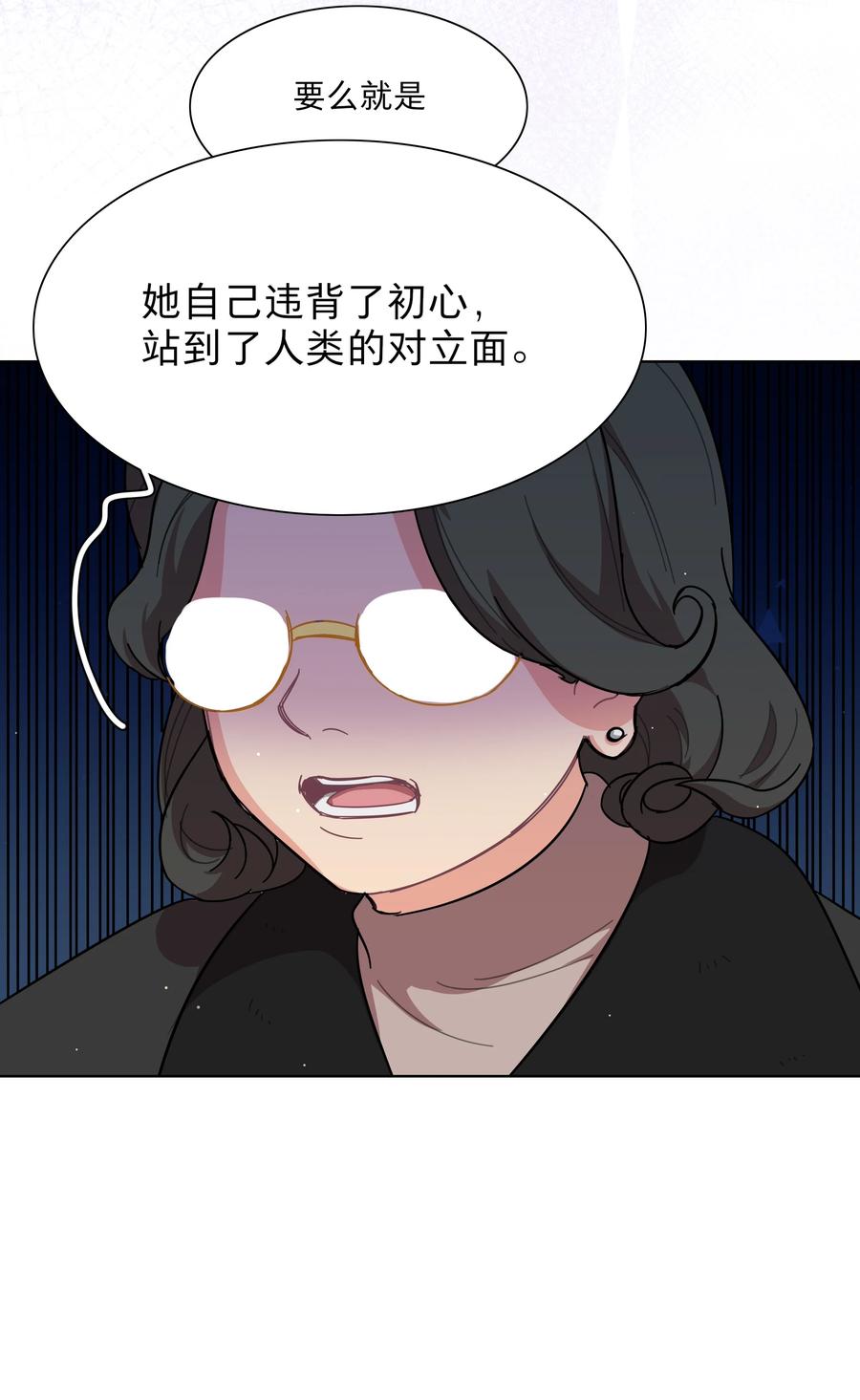 《内有恶犬请小心》61 收手吧，阿钰 第24页
